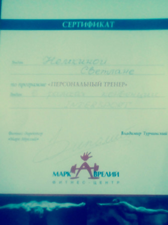 Светлана Немкина 2