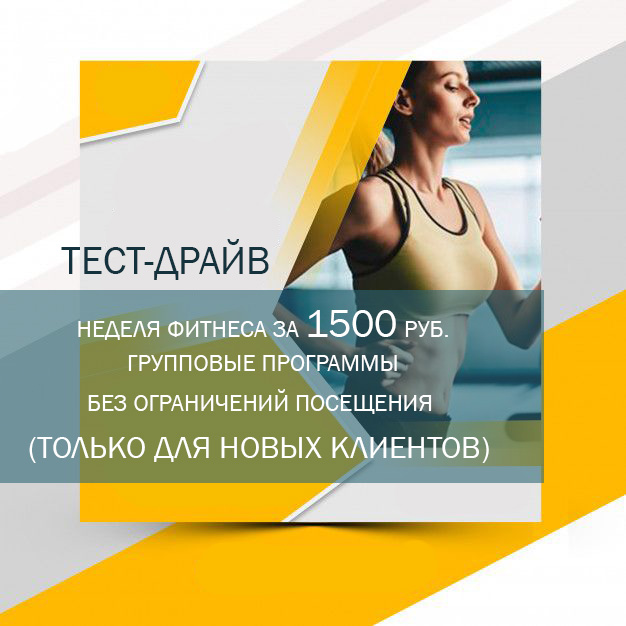 тест-драйв