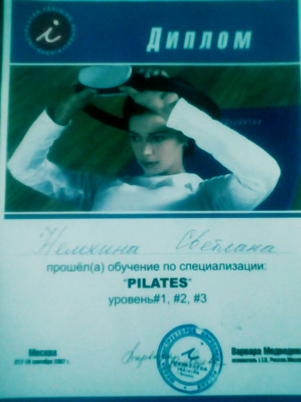 Светлана Немкина 1